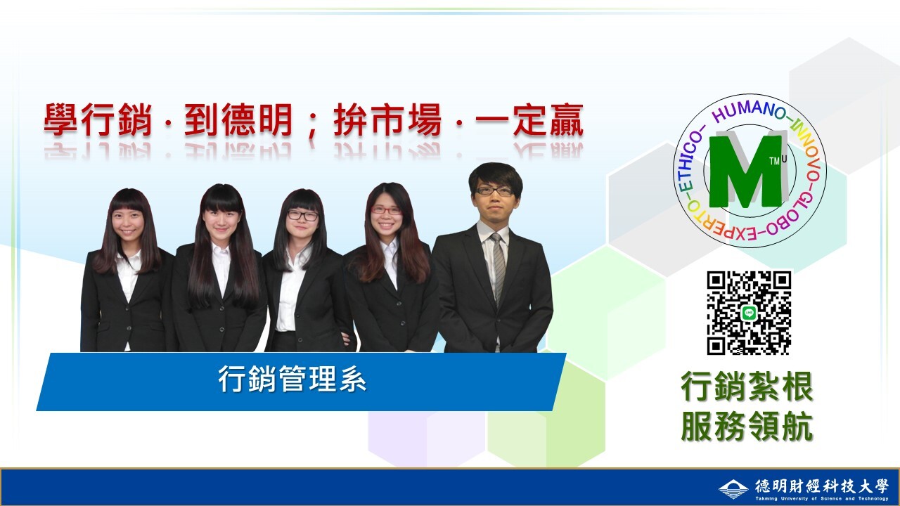 輔導學生證照-行銷